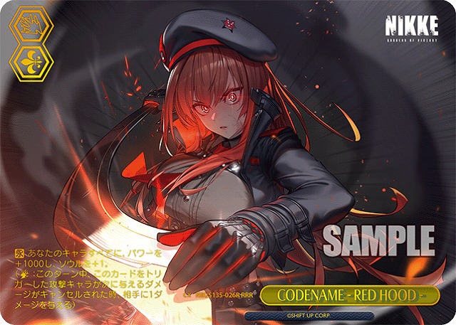 CODENAME - RED HOOD - (RRR) 【NIK/S135-026RRR】